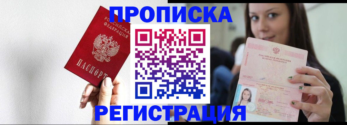 регистрация для дет. сада в Благовещенске